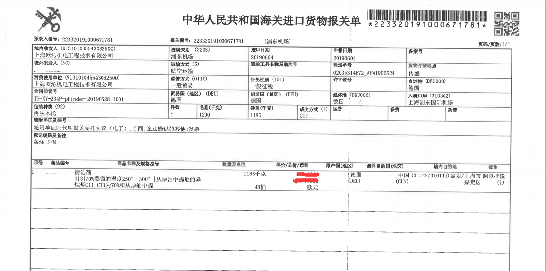 15602457098200.png QQ截圖20190611173502.png